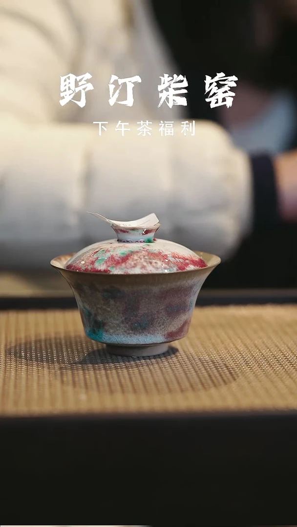 野汀柴窑手工手作@@YT207