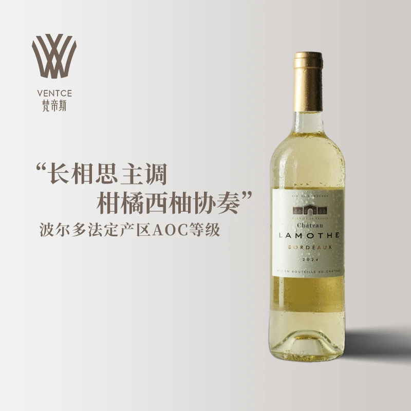 【原瓶进口】梵帝斯法国波尔多AOC拉莫特酒庄干白葡萄酒