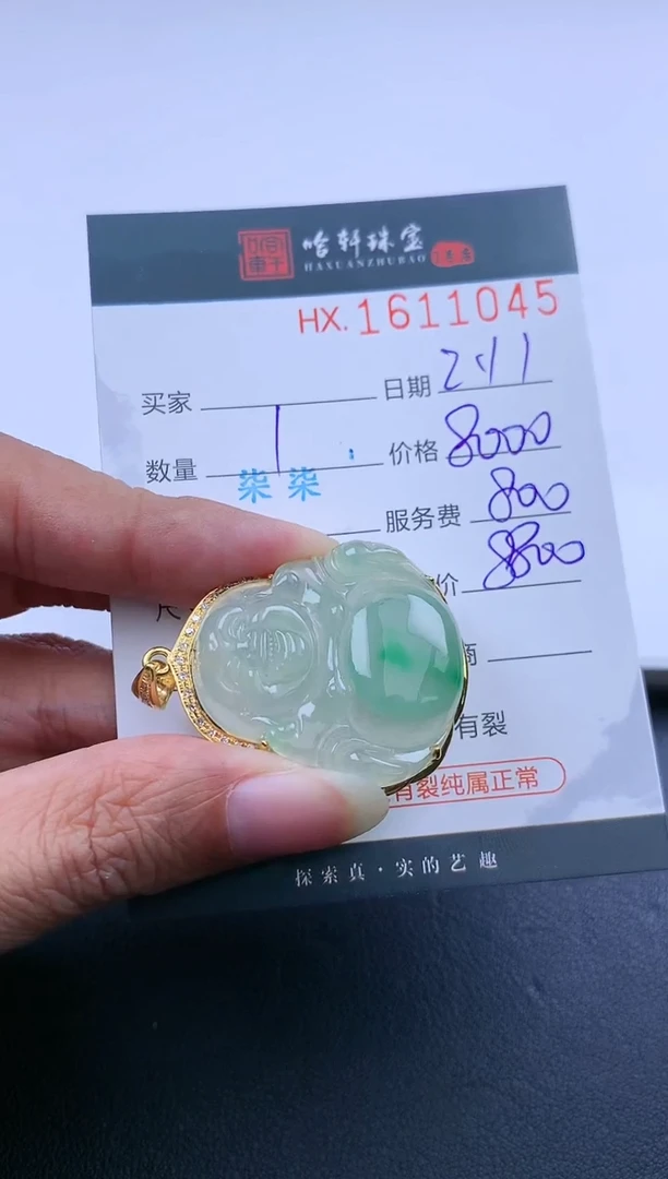 【闪购商品】翡翠挂件未镶嵌哈轩 佛公1