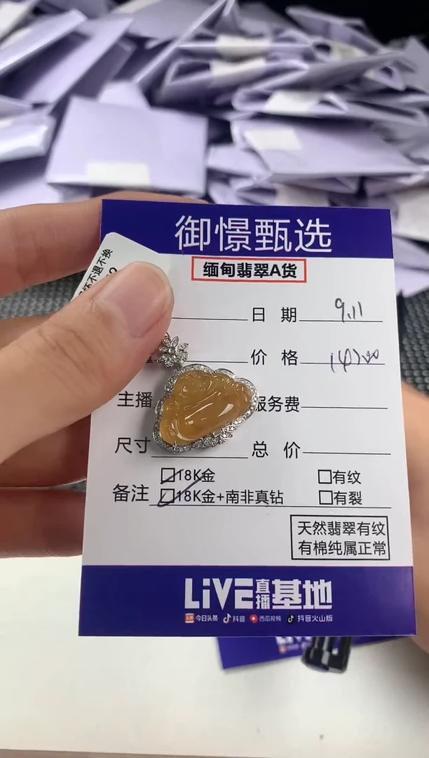 颈饰18K金镶嵌翡翠83