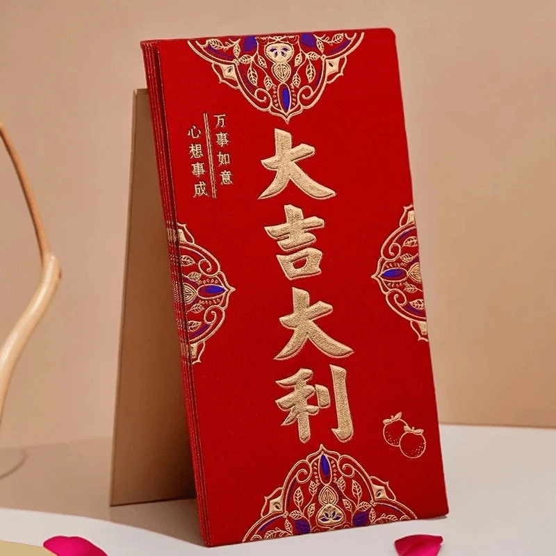 大吉大利2026新款利是封结婚万元大小堵门红包喜字节日通用红包