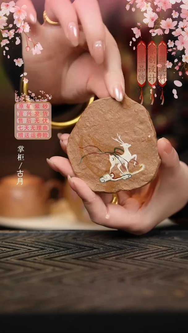 L976陈腐老段“九色鹿“杯垫