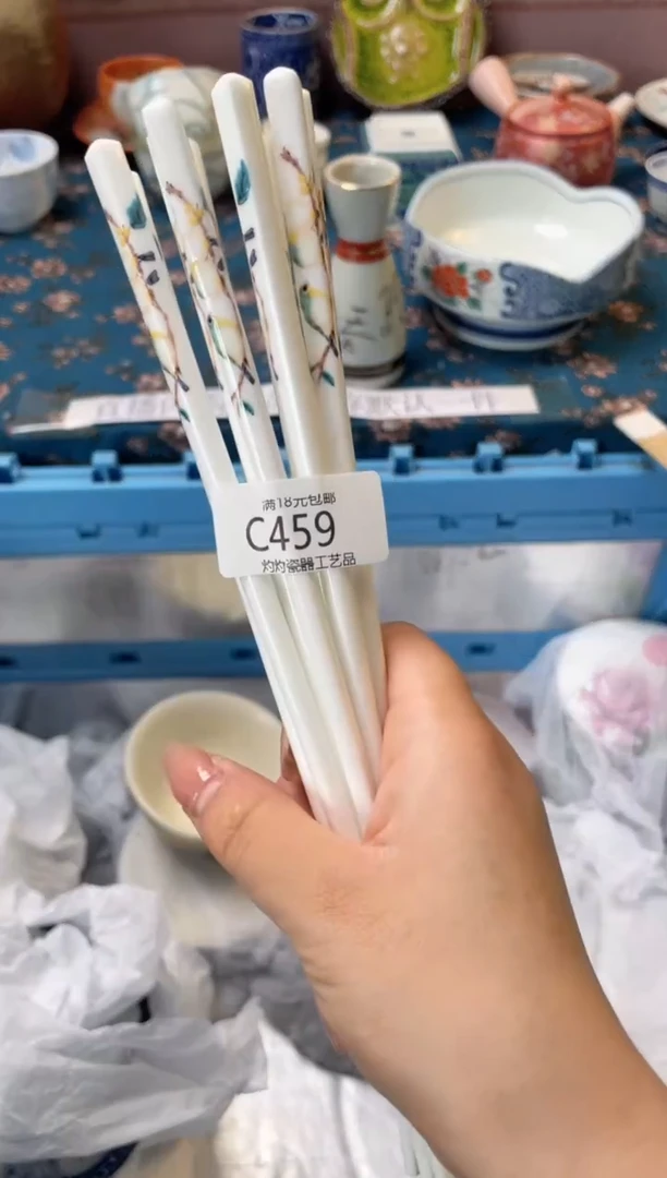 杯----------c459