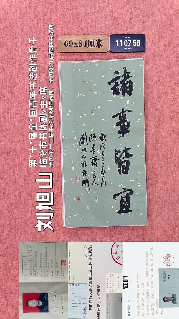 书法367         刘老师书法作品