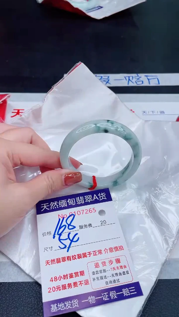 未镶嵌手镯翡翠168.00