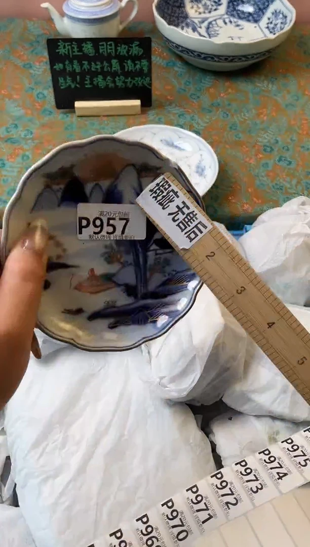 瓷片好**久瓷器瓷器P957