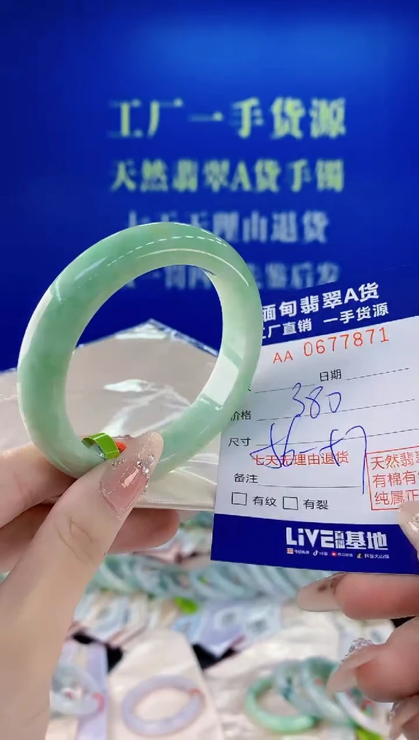 未镶嵌手镯翡翠71