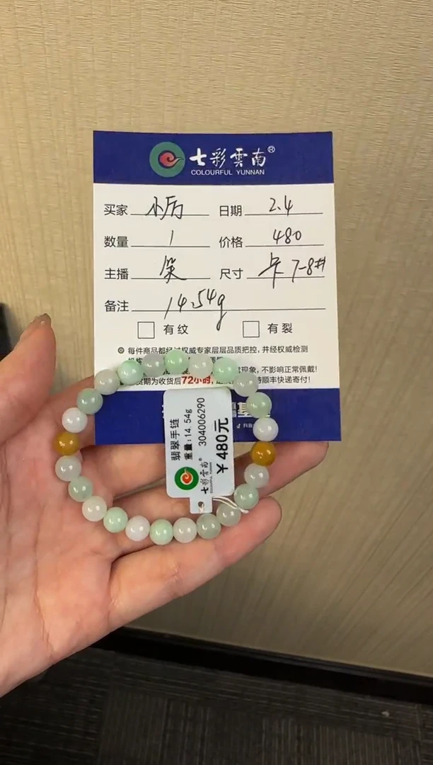 【闪购商品】翡翠手串未镶嵌珠串