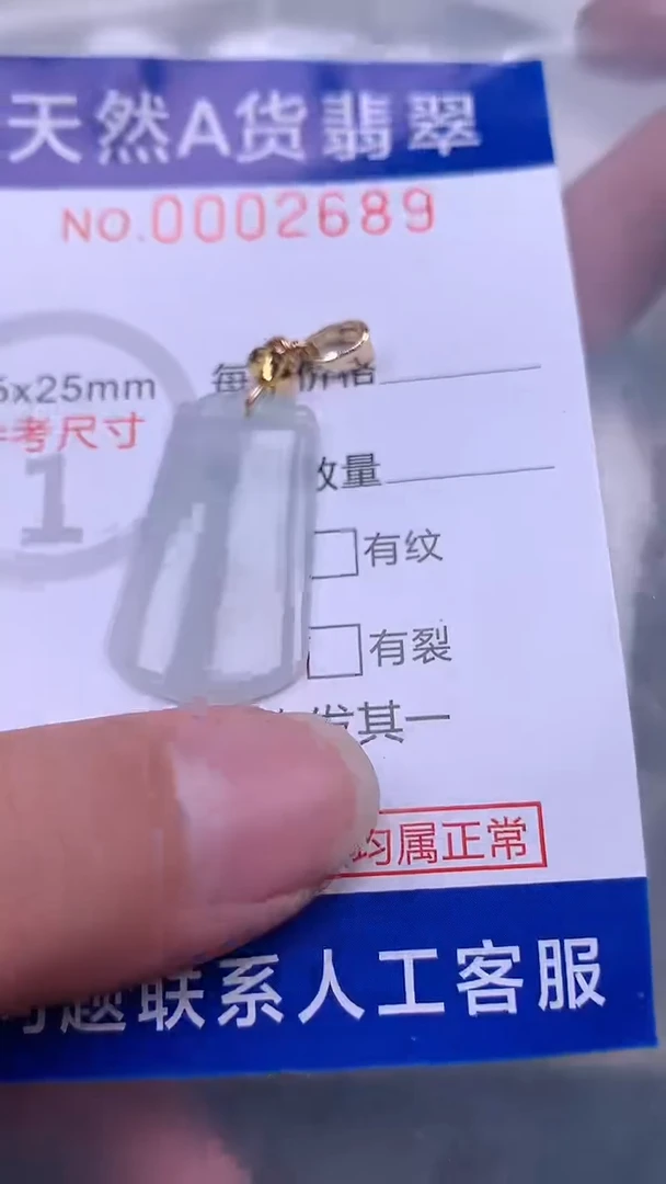翡翠未镶嵌吊坠(不含链)1