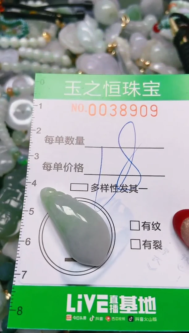 【闪购商品】翡翠颈饰未镶嵌闪购0038909