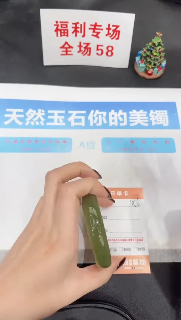 未镶嵌手镯石英质玉156-58.1