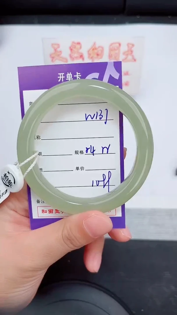 未镶嵌手镯和田玉131岚钻微色差T3