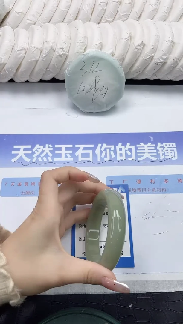 未镶嵌手镯石英质玉28-58.2