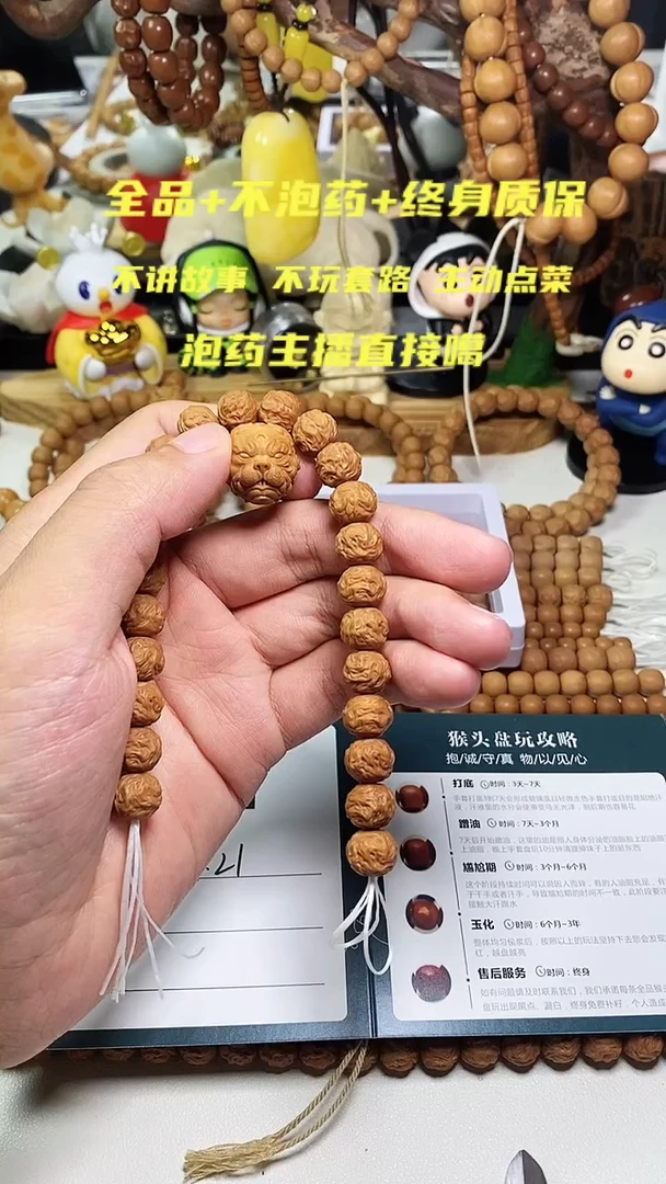 手串/手链核桃M*-游龙全品无药+满工狗王