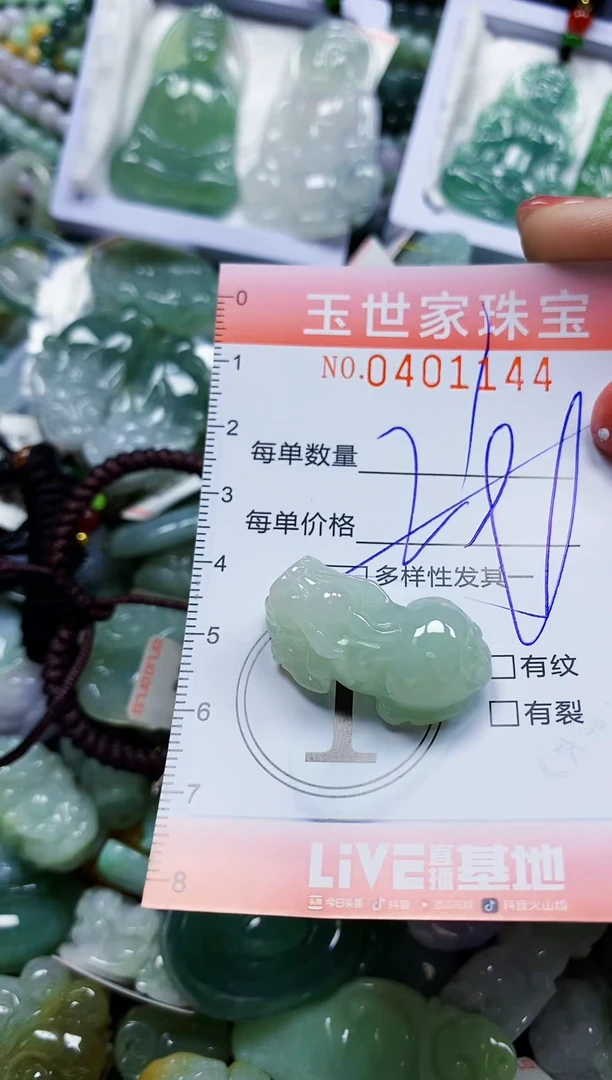 颈饰未镶嵌翡翠闪购0401144