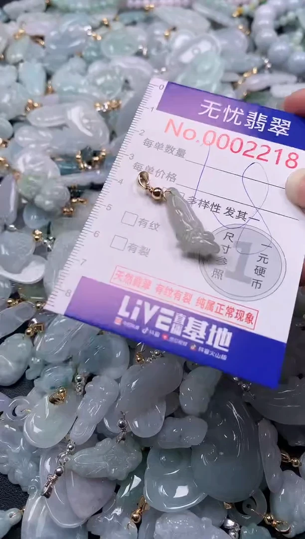 吊坠(不含链)未镶嵌翡翠2218