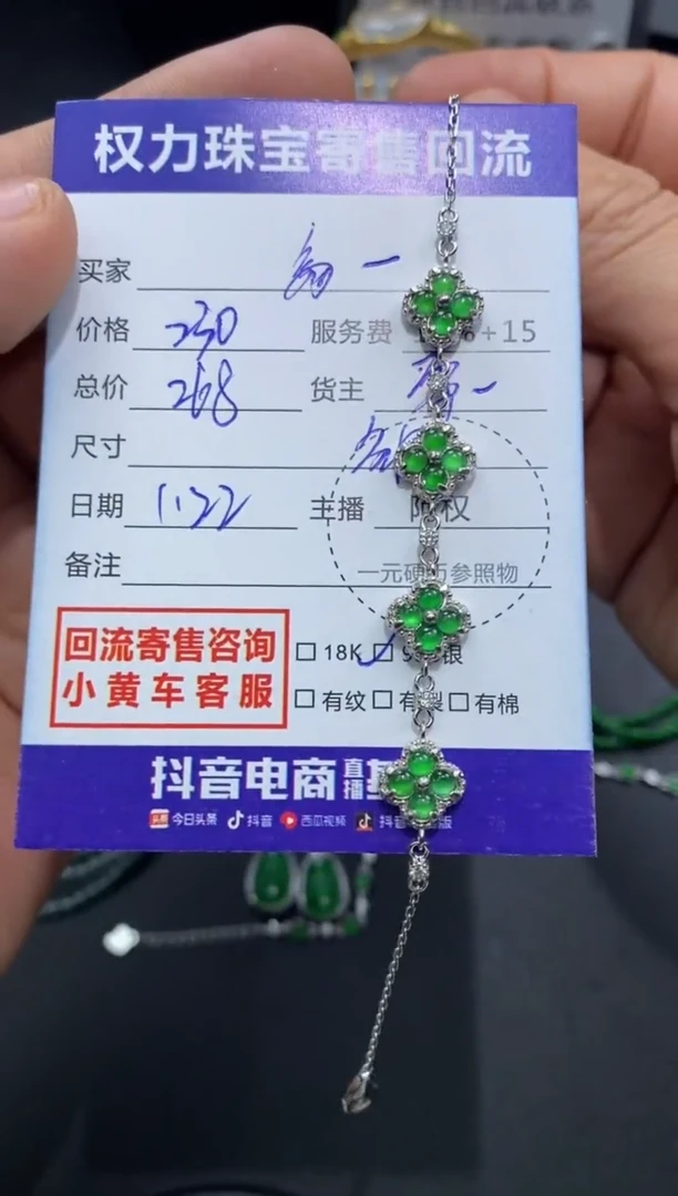 【闪购商品】翡翠手链银S925镶嵌寄售不退换