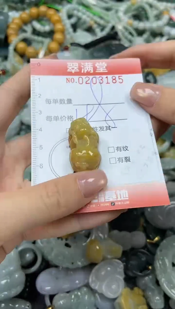 颈饰未镶嵌翡翠闪购0203185