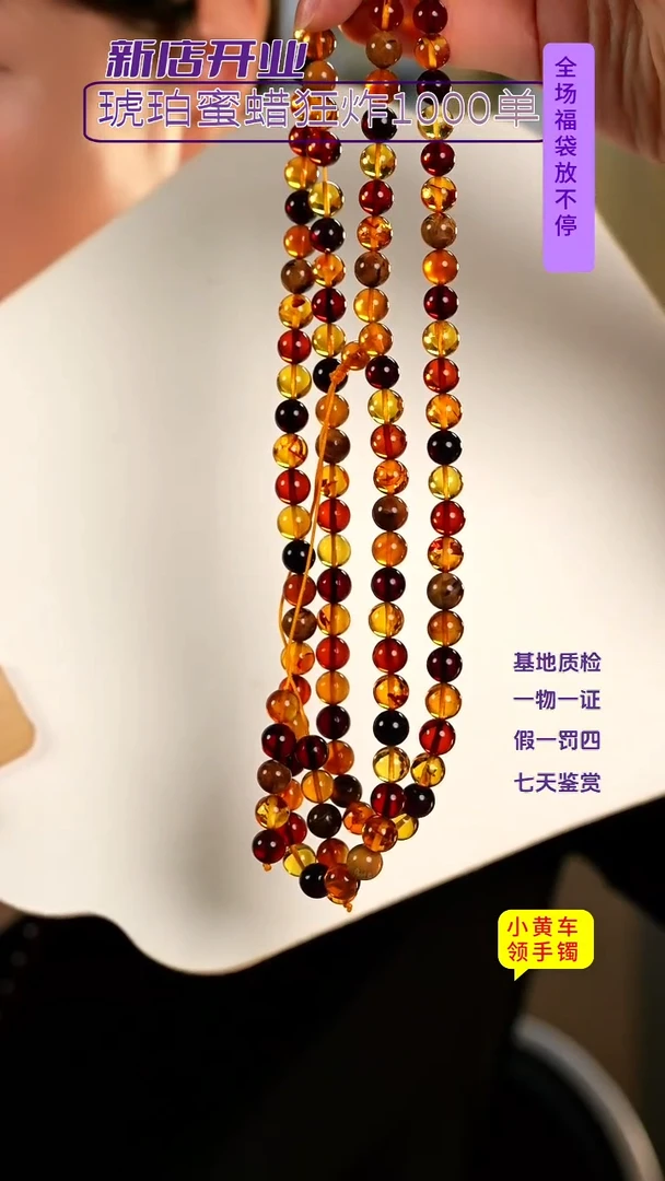 未镶嵌颈饰琥珀多宝项链108链7+