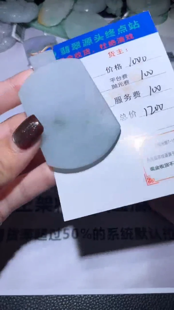 未镶嵌定制翡翠必***～毛货-不退不换