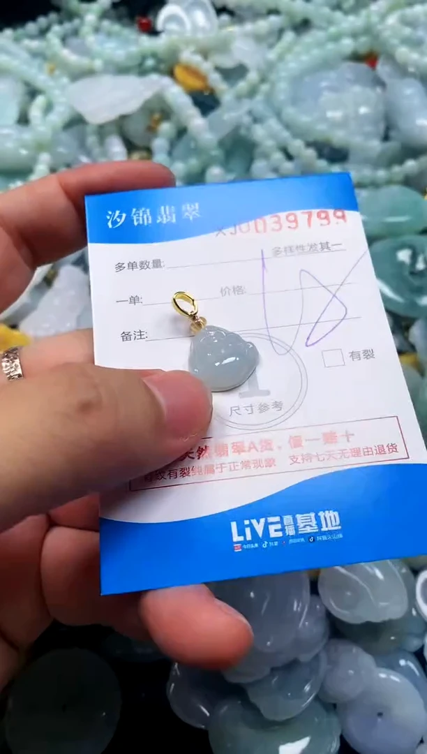 颈饰未镶嵌翡翠闪购商品0039799