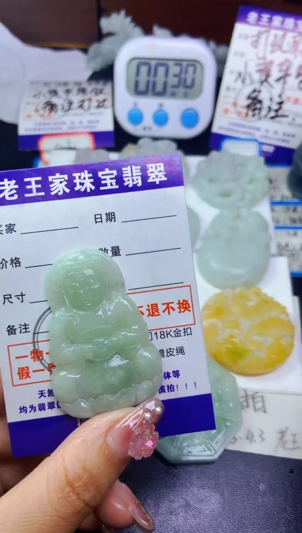 翡翠未镶嵌颈饰观音