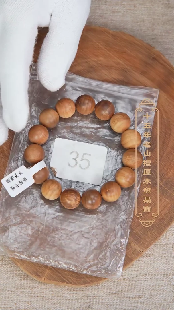 【闪购商品】檀香木手串/手链塞勒姆黑横1.5醇厚奶甜福利 35