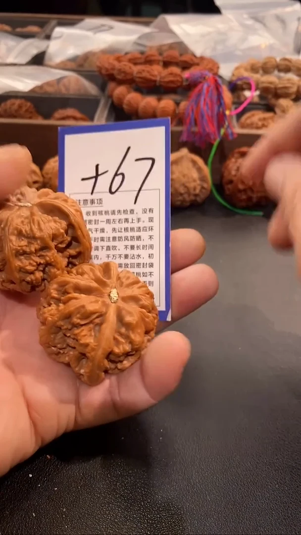 把件文玩核桃重***路粗筋