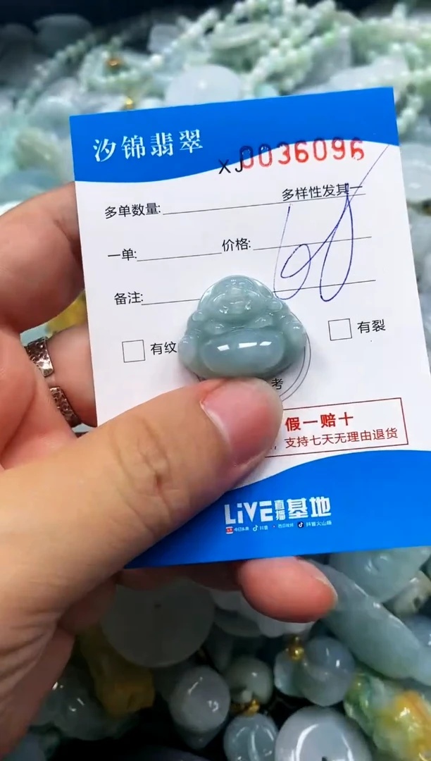 颈饰未镶嵌翡翠闪购商品0036096