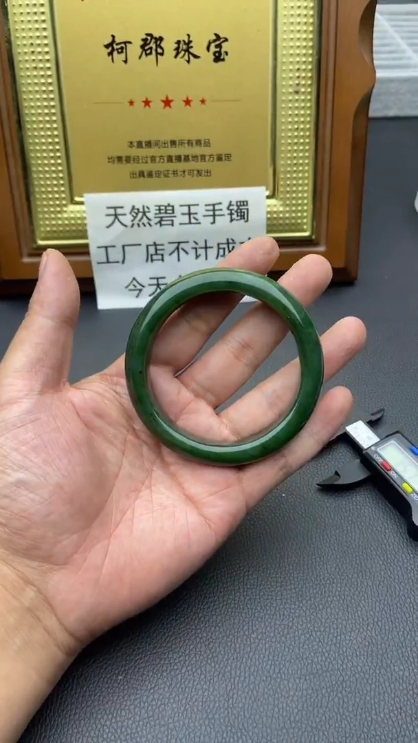 未镶嵌手镯和田玉（碧玉）56-62.3