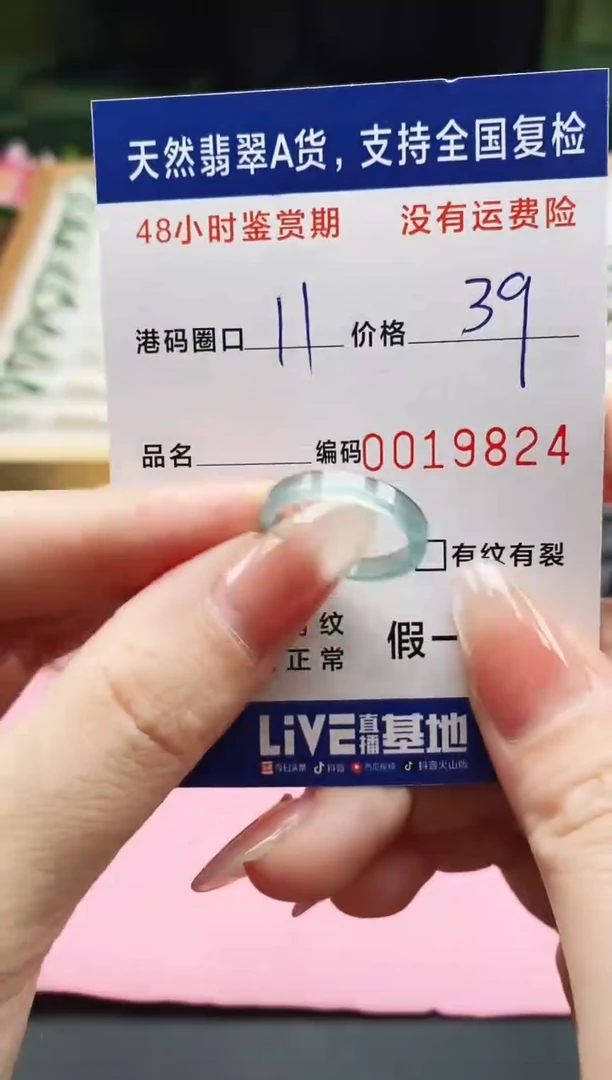 未镶嵌戒指翡翠9824