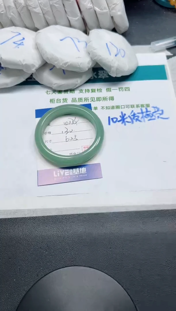 未镶嵌手镯石英质玉174-60.5