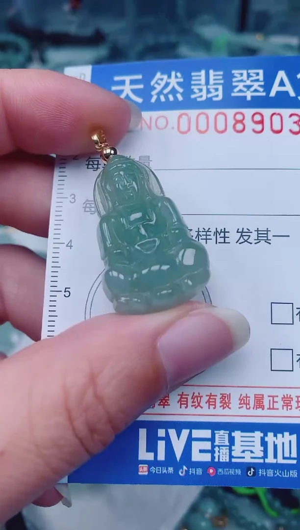 颈饰未镶嵌翡翠00008903