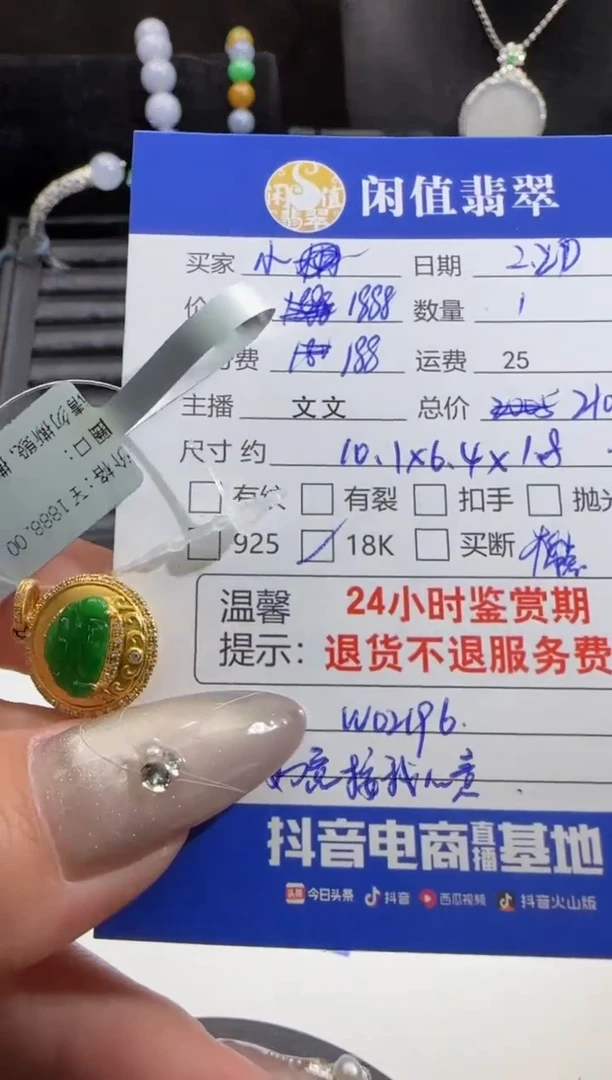 【闪购商品】翡翠吊坠(不含链)18K金镶嵌翡翠吊坠