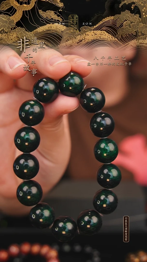 东非黑黄檀（紫光檀）手串/手链绿宝砂1.5