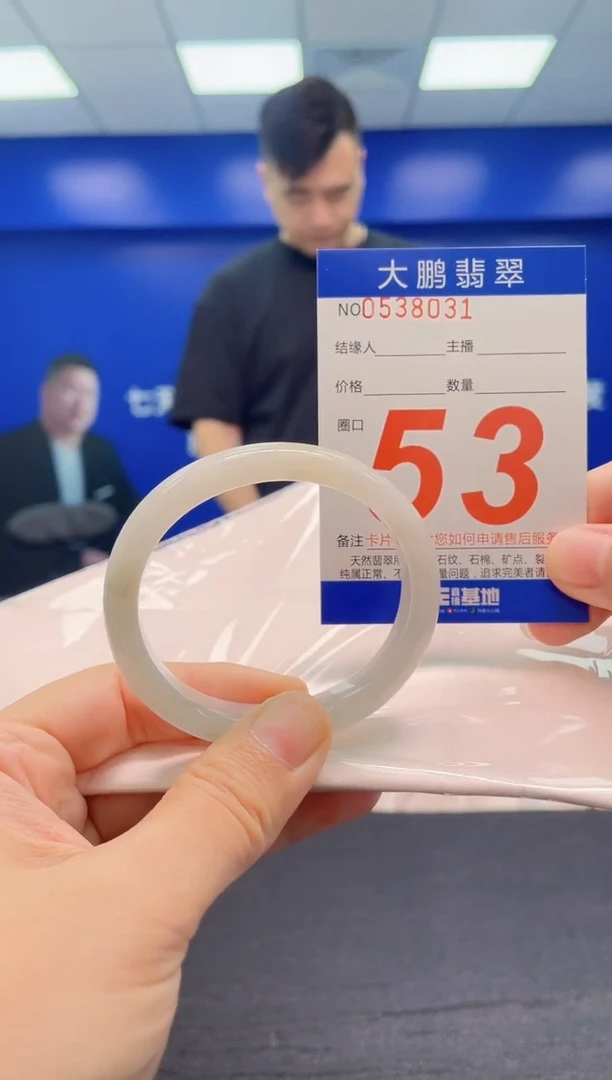 翡翠手镯未镶嵌AAAAAAAAA