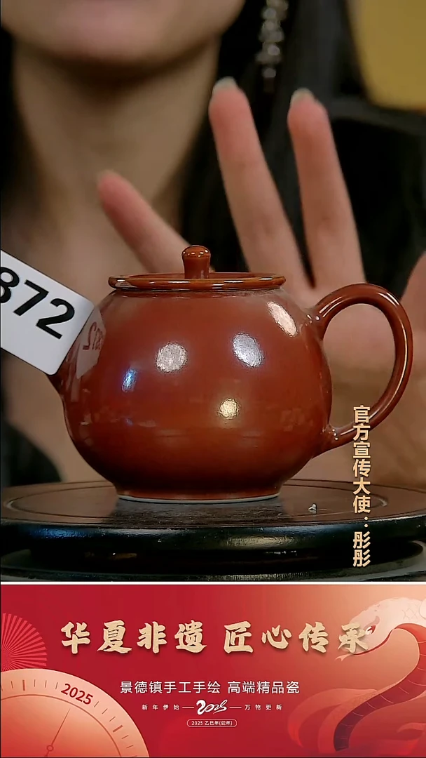 摆件景德镇陶瓷摆件C872