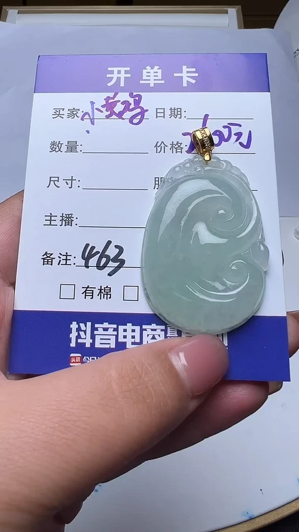 吊坠(不含链)18K金镶嵌翡翠M****鸡463翡翠