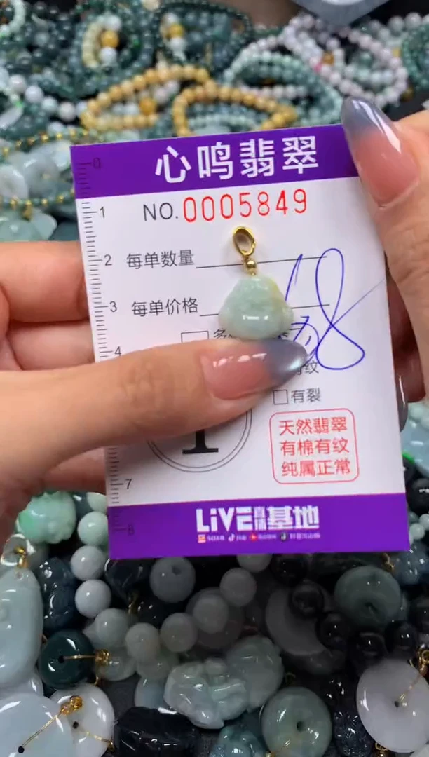 颈饰未镶嵌翡翠闪购005849
