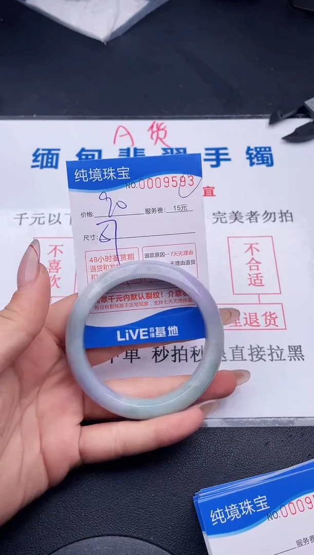 翡翠手镯未镶嵌93拍哪个图片就是发哪个