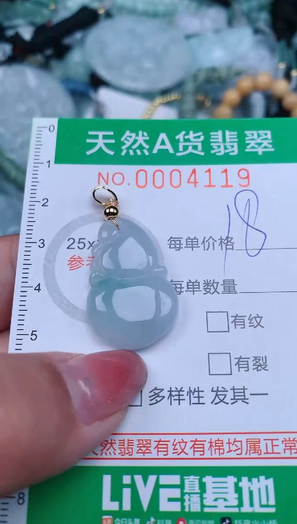 【闪购商品】翡翠颈饰未镶嵌.0004119