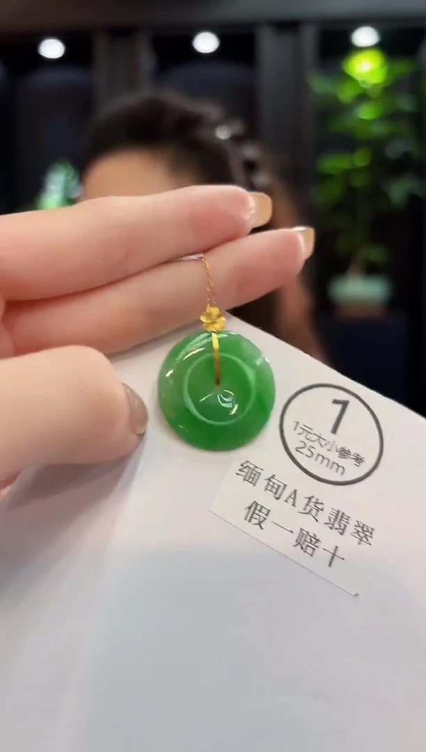 吊坠(不含链)18K金镶嵌翡翠 缅料A货/支持复检/一件