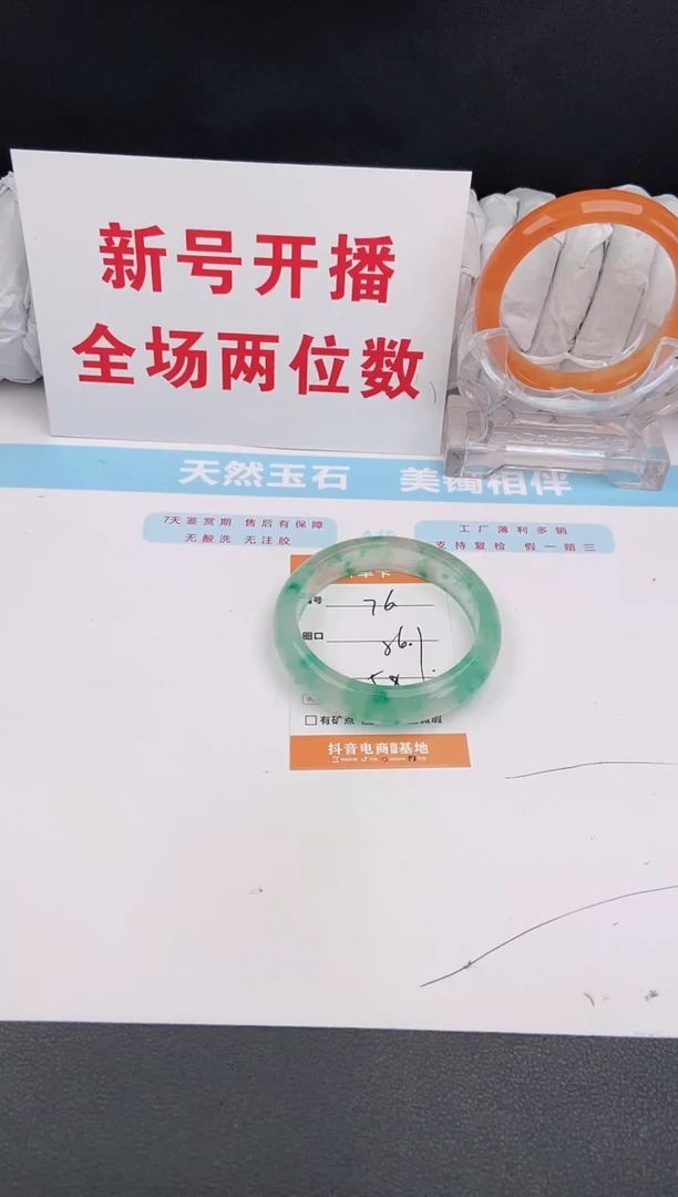 石英质玉手镯未镶嵌77