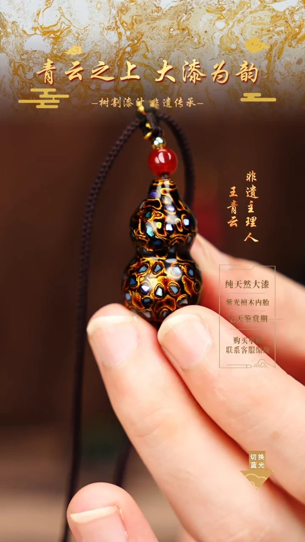 3.0黑金螺钿小葫芦