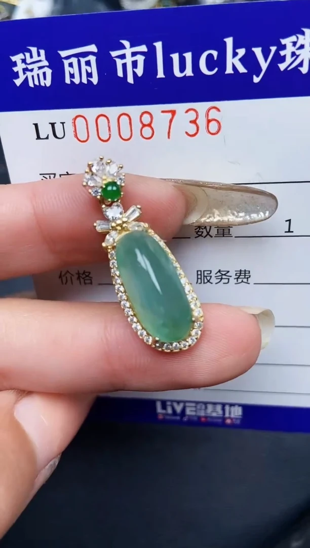 【闪购商品】翡翠颈饰银S925镶嵌8736