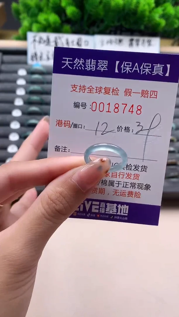 未镶嵌戒指翡翠天然  18748