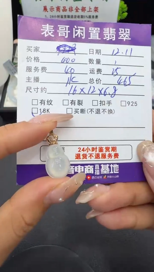 颈饰18K金镶嵌翡翠翡翠吊坠