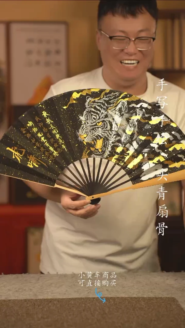 书法10寸扇子国潮书法摆件 编号玉竹虎啸