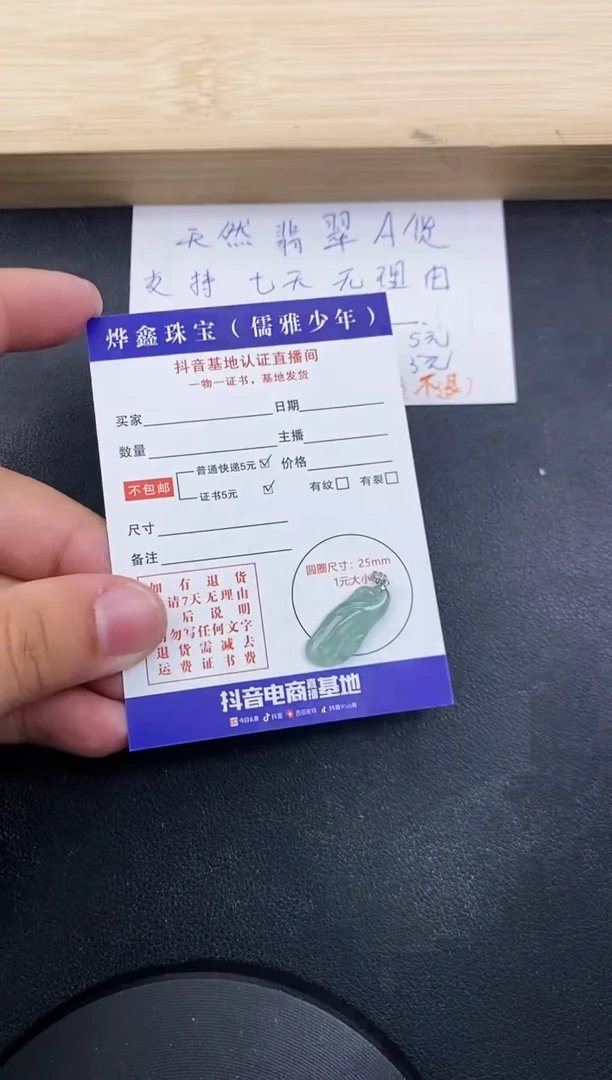 【闪购商品】翡翠颈饰18K金镶嵌天然翡翠A货赠皮绳