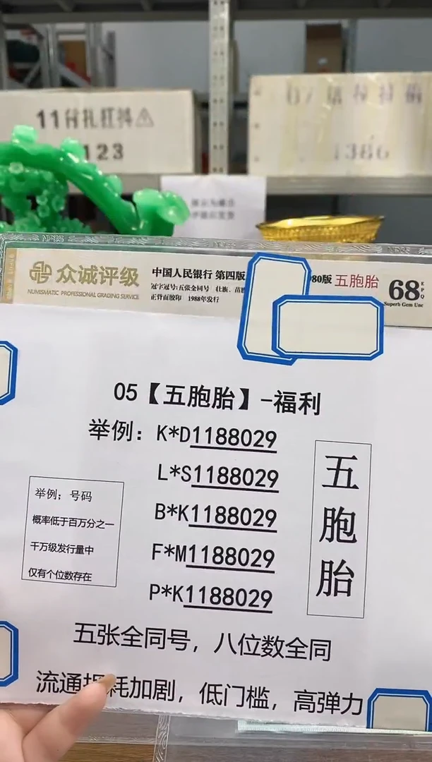 【五胞胎】05.评 五张全同号·福利